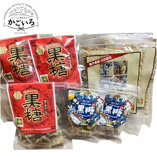 ◇沖ヶ浜田の黒糖詰め合わせセット＜種子島沖ヶ浜田黒糖生産協同組合
