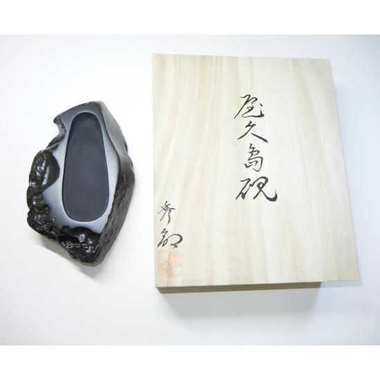 屋久島石硯 - 書 屋久島石硯 - 書