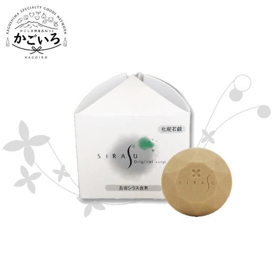 シラスソープ100g＜日本衛生センター＞ - 「かごしま特産品