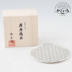 薩摩錫器切子大皿丸型（青海波）＜岩切美巧堂＞ - 「かごしま特産品ねっと かごいろ」