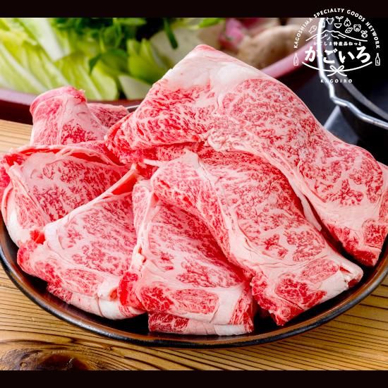 特別価格 鹿児島県産黒毛和牛肩ロース肉(4等級)<グルメ・スタジアム 牛肉