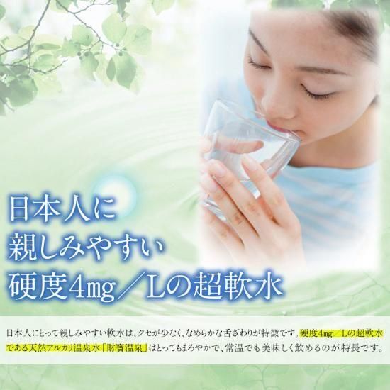 ◇財寶温泉11L×2箱＜財宝＞ - 「かごしま特産品ねっと かごいろ」