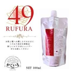 ＲＳシャンプー　ルフラ49　300ml＜ベルかのや＞