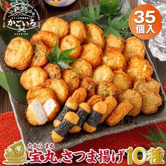 さつまあげ 中新商店さつま揚げセット 7種23個 鹿児島 串木野 NSK-1