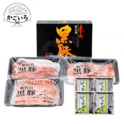 黒豚しゃぶしゃぶ３種食べ比べセット（NNF-3226）＜南州農場＞