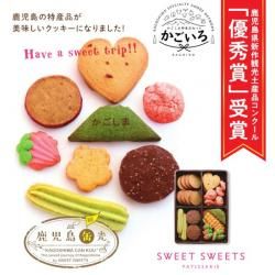 鹿児島缶光＜スイートスイーツ＞