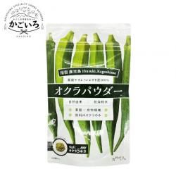 ◆オクラパウダー60ｇ　2袋セット＜オクラからのエール＞