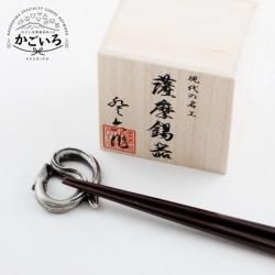 薩摩錫器　箸置 うなぎ　黒漆加工　＜薩摩錫器工芸館＞