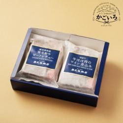 鹿児島県産黒毛和牛ビーフシチュー＆国産牛ほほ肉のワイン煮込みセット＜岩元精肉店＞