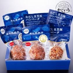 百年肉屋ハンバーグ食べ比べセット＜岩元精肉店＞