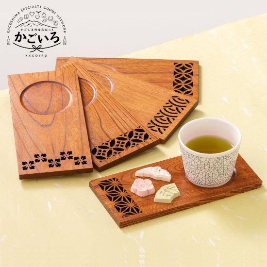 2024かごしまの新特産品コンクール鹿児島市長賞】薩摩焼割付文様柄折敷