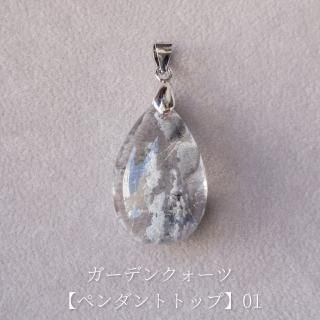 ガーデンクォーツ【ペンダントトップ】01 - 天然石と ガーデンクォーツ【ペンダントトップ】01 - 天然石と