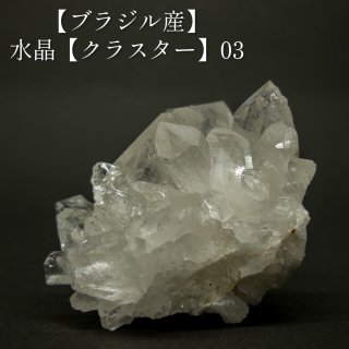 【ブラジル産】水晶【クラスター】03