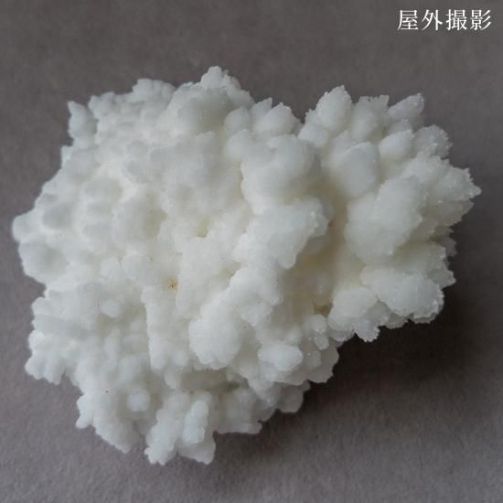 メキシコ産アラゴナイト メキシコ産】アラゴナイト【原石】02 - 天然石とハンドメイド