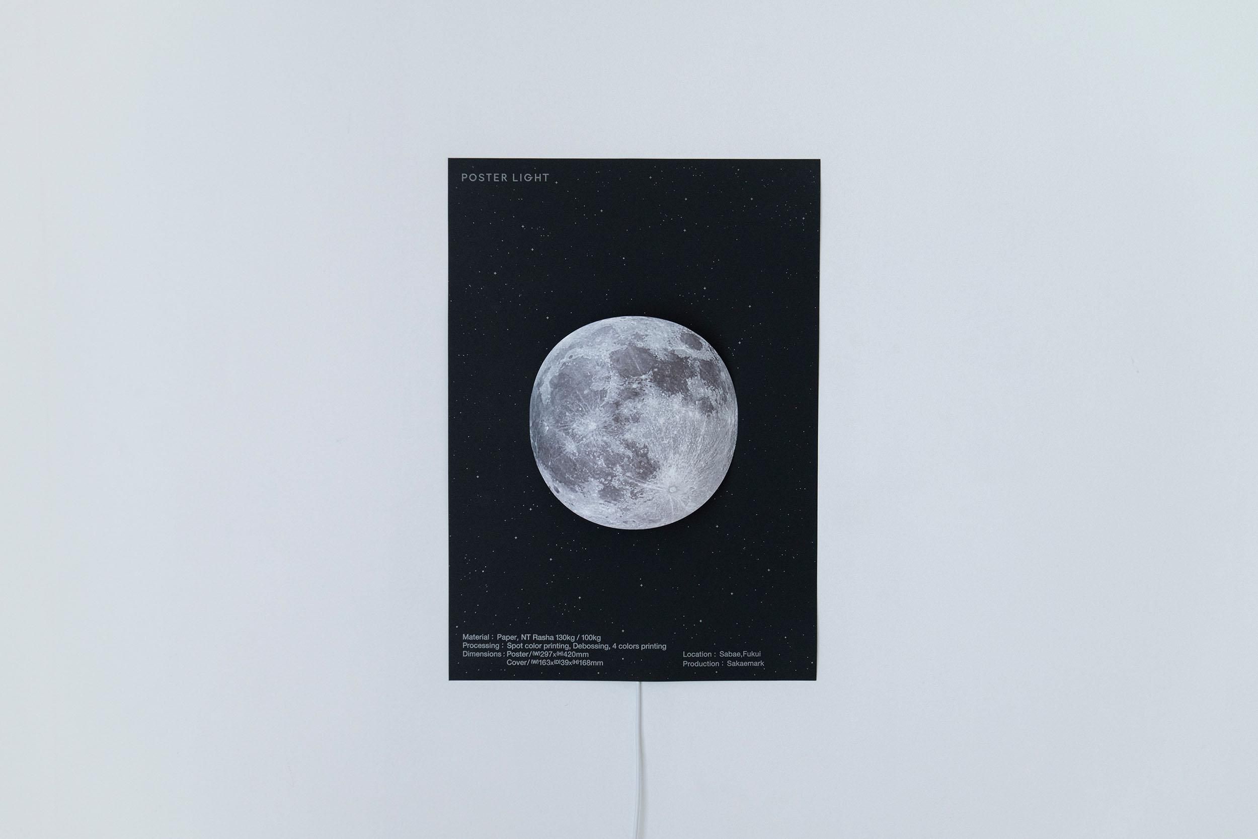 POSTER LIGHT | ポスターライト 照明 サカエマーク - SAVA!STORE