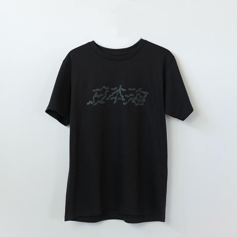 SALEアイテム】SAVA! Tシャツ 日本海 - SAVA!STORE