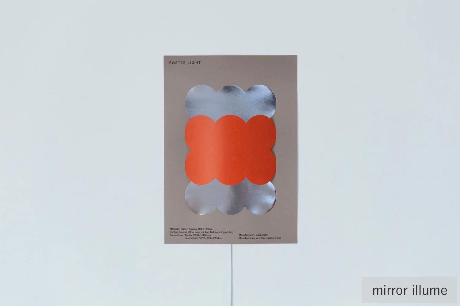 サカエマーク】POSTER LIGHT（ポスターライト） - SAVA!STORE