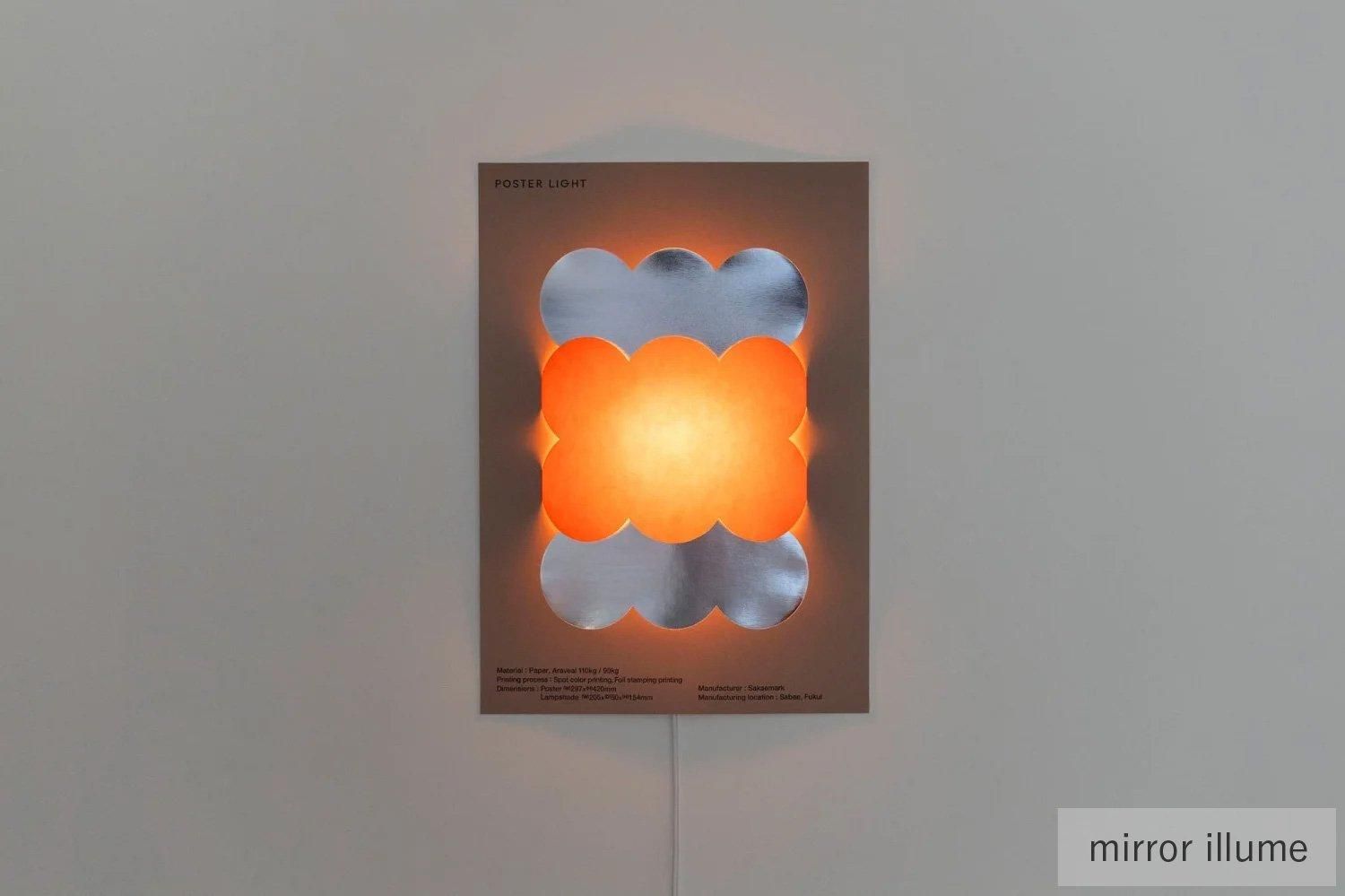 サカエマーク】POSTER LIGHT（ポスターライト） - SAVA!STORE