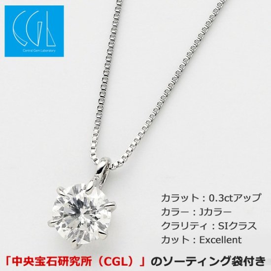 ダイヤモンドペンダント/ネックレス 一粒 K18 ホワイトゴールド 0.3ct