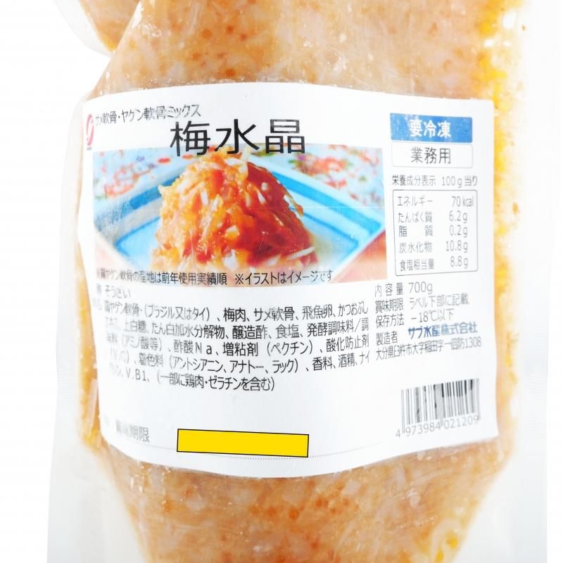 ビッグ築地 梅水晶 ミックス 700g ビッグ築地 梅水晶 ミックス 700g