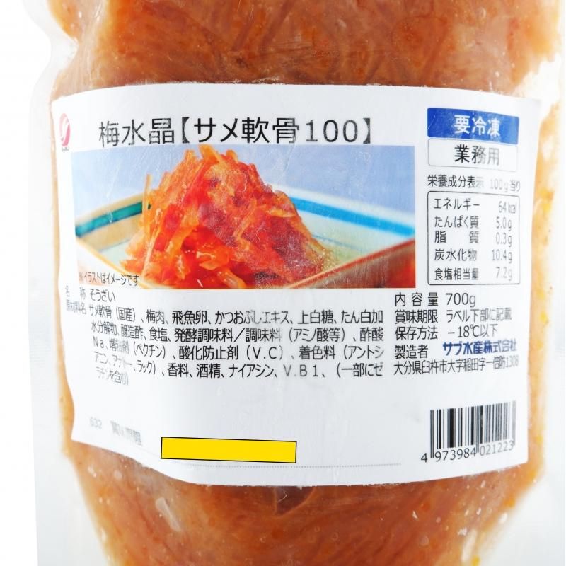 ビッグ築地 梅水晶 サメ軟骨100 700g ビッグ築地 梅水晶 サメ軟骨100 700g