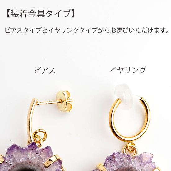 アメジストのピアス/イヤリング(11205PL-I1190003)|天然石 アメジストのピアス/イヤリング(11205PL-I1190003)|天然石