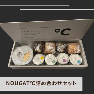 【NOUGAT℃詰め合わせセット】【選べるヌガードサンド】｜ヌガード（プレーン）+NOUGAT℃サンド+ケーキセット