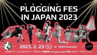 2023/2/23(ڡ)10:00 ץ󥰥ե in Japan 2023