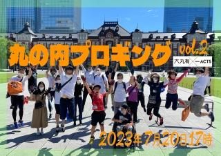2023/7/20()17:00 ݤץvol.2 ͭSDGs ACT5٥