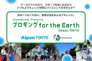 2024/4/7() 9:00 ץ for the Earth Alpen TOKYO 