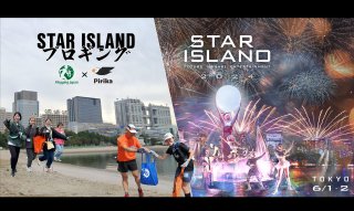 2024/6/2(日)・6/3(月) STAR ISLAND プロギング 東京 ※未来型花火エンターテインメント後の未来型クリーンアップ