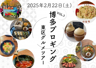 2025/2/22()9:00 ¿ץvol.3