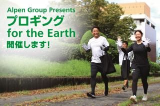 2025/4/19() 8:30 Alpen Group Presents ץfor the Earth Alpen FUKUOKA