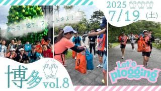 2025/7/19()8:00¿ץvol.8ŷդץ