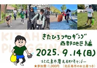 2025/9/14()9:00~Ҥץ〜϶〜
