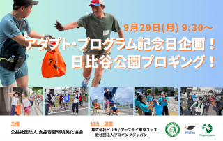 2025/9/29()9:30 ץȡץ൭ǰ衪 ëץ󥰡