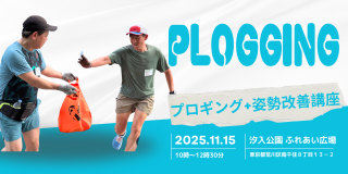 2025/11/15(ÅÚ)10:00~12:30 ¥×¥í¥®¥ó¥°inÆîÀé½»<br> ¢¨¹ÓÀî¶èÃϵ岹ÃȲ½Âкö¶¨µÄ²ñ ¼çºÅ