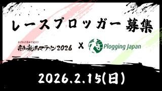 2026/2/15()ζϥޥ饽2026 졼ץå罸 ǧץ