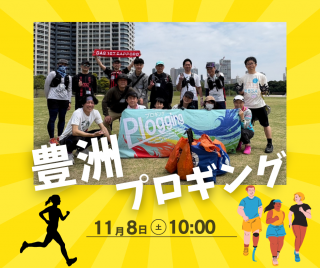 2025/11/8(ÅÚ)10:00 ˽§¥×¥í¥®¥ó¥°vol.48