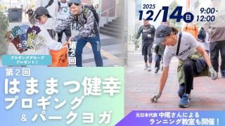 2025/12/14()9:00 2Ϥޤޤķ򹬥ץ󥰡ѡ襬  ;ԤȤΥܴ ˥󥰶Ĥ