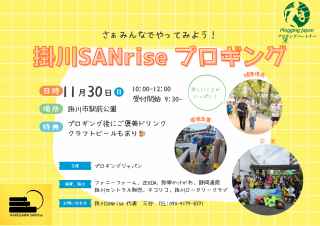 2025/11/30()10:00 49SANriseץ