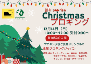 2025/12/14()10:00 50SANriseꥹޥץ ŲԳ