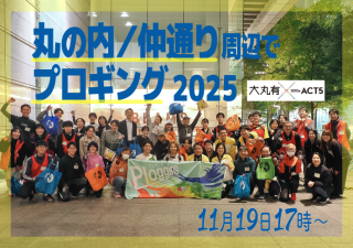 2025/11/19()17:00 ݤ⡿̤դǥץ2025 ͭSDGs ACT5٥