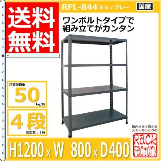 オフィス用ラック 4536205202087.jpg