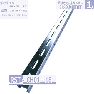 ݺͥ롡CH-1   ˥å 1800mm