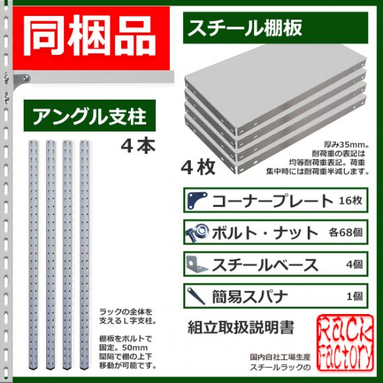 スチールラック 幅60×奥行60×高さ180cm 4段 耐荷重70kg/段 業務用 軽量