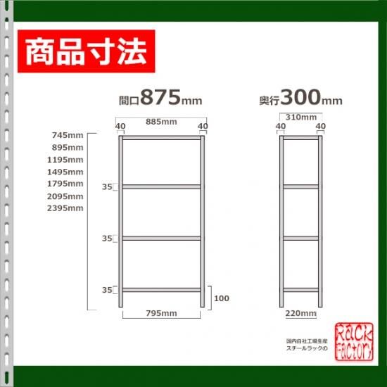 スチールラック 幅87×奥行30×高さ150cm 6段 耐荷重70kg/段 業務用 軽量