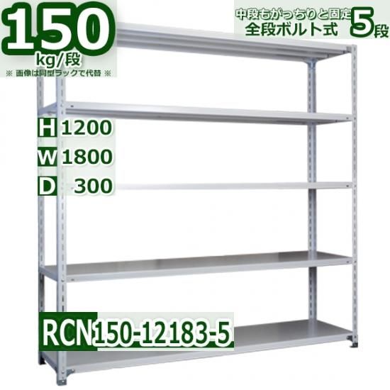 ノベルティプレゼント】 スチールラック 業務用 高さ180 幅180 