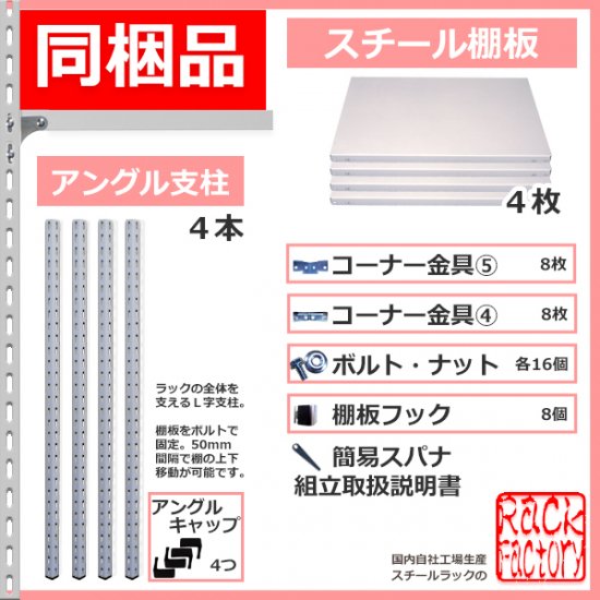 スチールラック 幅45×奥行30×高さ75cm 4段 耐荷重70kg/段 業務ラック