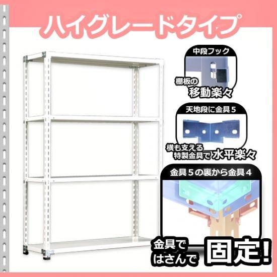 スチールラック 幅180×奥行60×高さ180cm 4段 耐荷重70kg/段 業務ラック